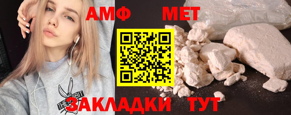 Amphetamine  Вход с VPN  АМФ  Большой Камень  Амфетамин VHQ 