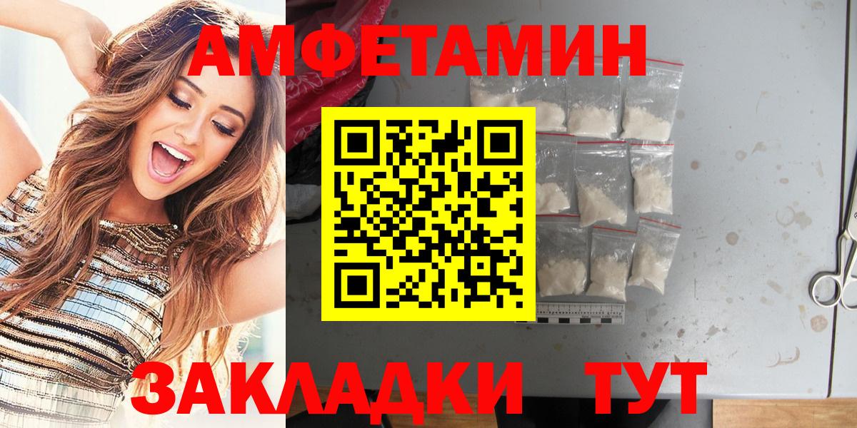 АМФ VHQ Большой Камень