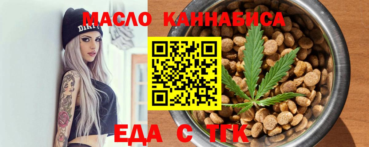 Большой Камень  Cannafood марихуана  Вход с VPN 