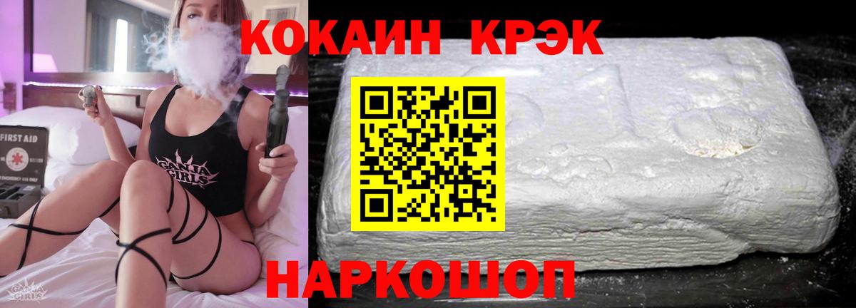 Большой Камень  Cocaine Боливия  Вход с VPN 