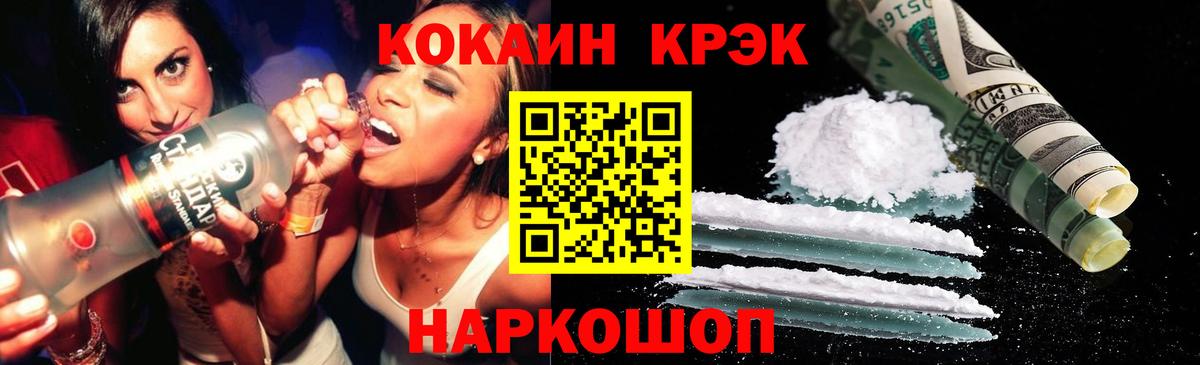 Cocaine 99% Большой Камень