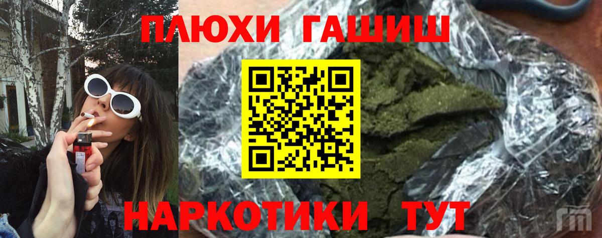 Большой Камень  ГАШ  Вход с VPN  ГАШИШ индика сатива 