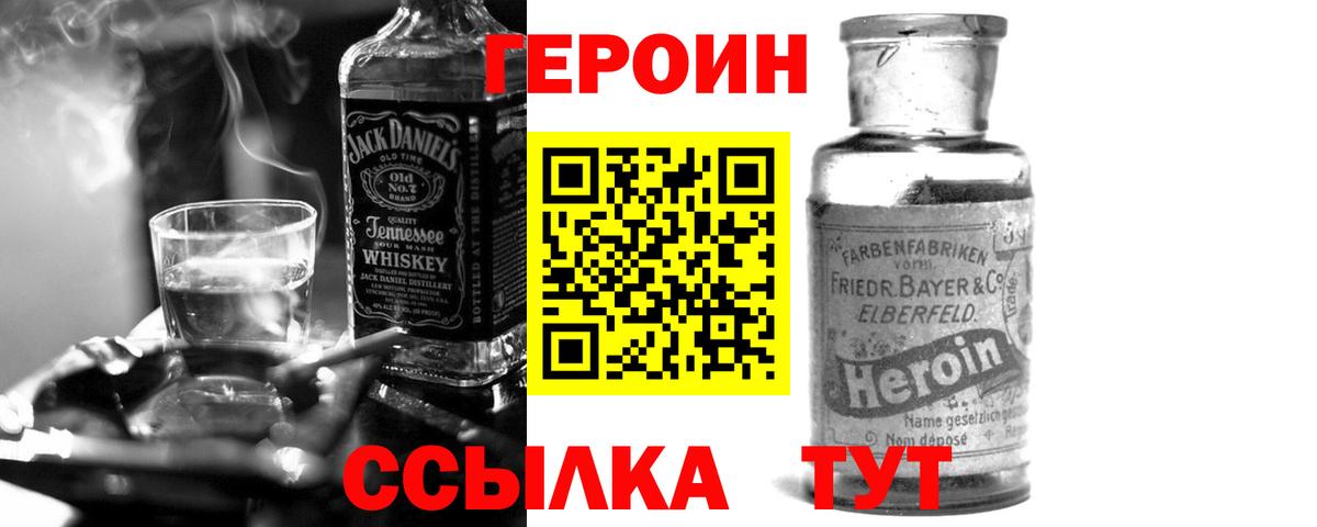 Героин гречка Большой Камень