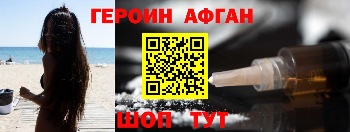 Большой Камень  ГЕРОИН гречка  Вход с VPN 