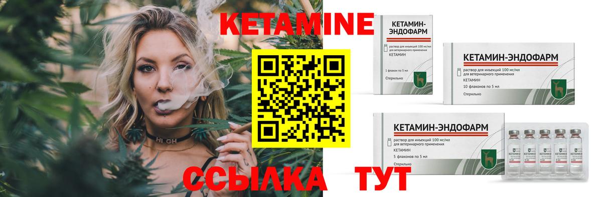 Большой Камень  Кетамин VHQ  Вход с VPN  Кетамин ketamine 