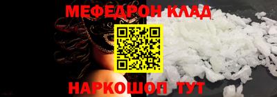 мефедрон мука Ефремов