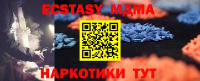 мдма Железноводск