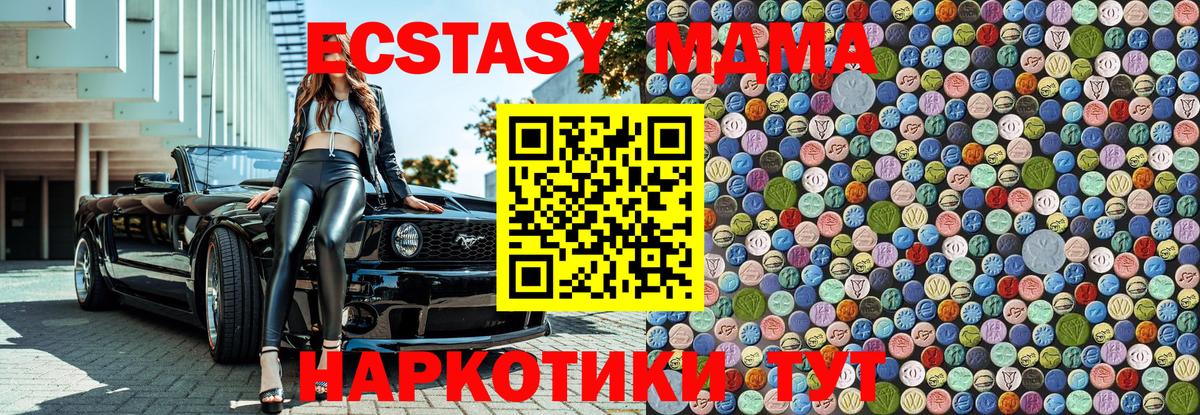 Большой Камень  МДМА VHQ  Вход с VPN  MDMA  MDMA crystal 