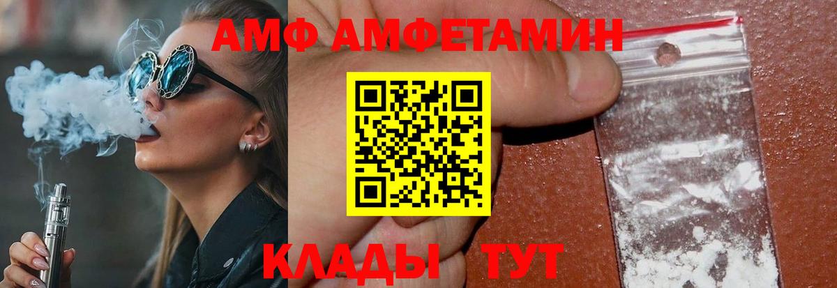 Большой Камень  МЕТАМФЕТАМИН мет  Вход с VPN 