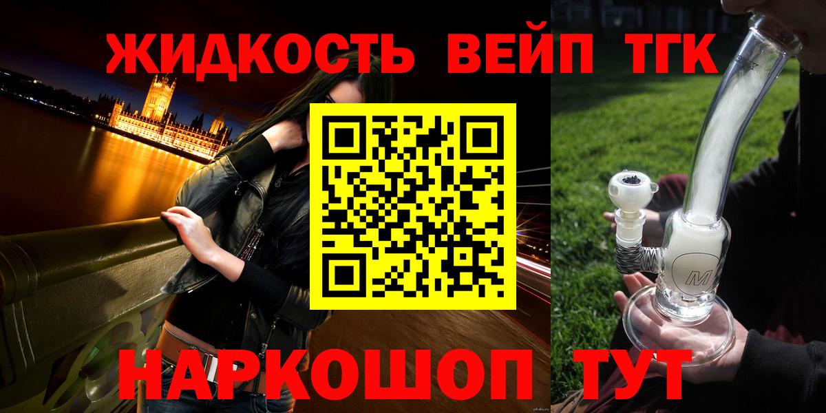 Дистиллят ТГК жижа  Дистиллят ТГК Wax  Вход с VPN  МЕГА онион  Большой Камень 
